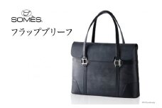 SOMES　SQ-02　フラップブリーフ（ネイビー）[ソメスサドル 北海道 砂川市 012260088] レビューキャンペーン