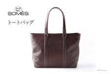 SOMES　TT-01　トートバッグ（ダークブラウン） [12260212] レビューキャンペーン
