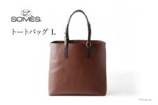 SOMES　GE-01　トートバッグ（Ｌ）（ブラウン） [12260208] レビューキャンペーン