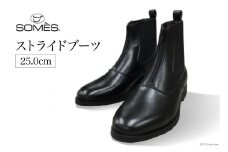 SOMES　ストライドブーツ　25.0cm（ブラック） [12260266] レビューキャンペーン