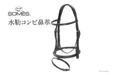 SOMES　Reiz　水勒コンビ鼻革（ブラック）[ソメスサドル 北海道 砂川市 12260634] レビューキャンペーン
