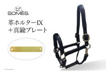 SOMES Reiz 革ホルター9 ブラック と 真鍮プレート [ソメスサドル 北海道 砂川市 12260773] ソメス 革 レザー 革製品 レビューキャンペーン
