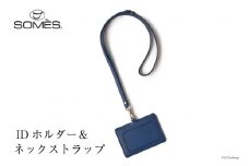 SOMES　FR-12　IDホルダー＆ネックストラップ（ブルー） [12260181] レビューキャンペーン