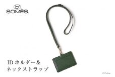 SOMES　FR-12　IDホルダー＆ネックストラップ（ダークグリーン） [12260180] レビューキャンペーン