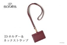 SOMES　FR-12　IDホルダー＆ネックストラップ（バーガンディ） [12260182] レビューキャンペーン