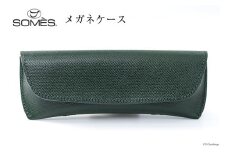 SOMES　FR-14　メガネケース（ダークグリーン）[12260401] レビューキャンペーン