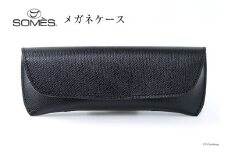 SOMES　FR-14　メガネケース（ブラック）[12260402] レビューキャンペーン