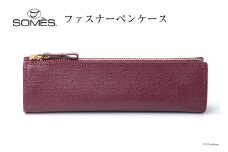 SOMES　FR-13　ファスナーペンケース（バーガンディ）[12260403] レビューキャンペーン