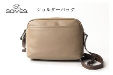 SOMES ショルダーバッグ キャバレッティ （グレージュ） CI-02 [ソメスサドル 北海道 砂川市 12260566] ソメス バッグ ショルダー 斜めがけ メンズ レディース 本革 革 革製品 革鞄 革バッグ 鞄 かばん レザー コンパクト レビューキャンペーン