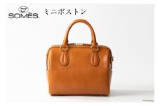 SOMES バッグ 2WAY ミニボストン エリン （ブラウン） ER-53 [ソメスサドル 北海道 砂川市 12260550] ソメス ボストンバッグ ハンドバッグ ショルダー レディース 革 革製品 革鞄 鞄 かばん レザー 小さめ 斜めがけ 肩掛け レビューキャンペーン