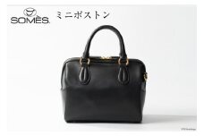SOMES バッグ 2WAY ミニボストン エリン （ブラック） ER-53 [ソメスサドル 北海道 砂川市 12260549] ソメス ボストンバッグ ハンドバッグ ショルダー レディース 革 革製品 革鞄 鞄 かばん レザー 小さめ 斜めがけ 肩掛け レビューキャンペーン