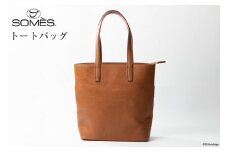 SOMES トートバッグ ギャロップ （ブラウン） GL-05 [ソメスサドル 北海道 砂川市 12260569] ソメス バッグ メンズ レディース 本革 革 革製品 鞄 かばん レザー トート レビューキャンペーン