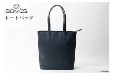 SOMES トートバッグ ギャロップ （ネイビー） GL-05 [ソメスサドル 北海道 砂川市 12260570] ソメス バッグ メンズ レディース 本革 革 革製品 鞄 かばん レザー トート レビューキャンペーン