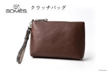 SOMES クラッチ バッグ ジェラード（ブラウン）GE-05 [ソメスサドル 北海道 砂川市 12260579] ソメス セカンドバッグ クラッチバッグ メンズ レディース 本革 革 革製品 革鞄 革バッグ 鞄 かばん レザー レビューキャンペーン