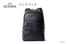 SOMES バックパック プランス （ブラック） PR-25 [ソメスサドル 北海道 砂川市 12260581] ソメス バッグ リュック リュックサック デイパック メンズ レディース 革 革製品 革鞄 レザー 革バッグ 鞄 かばん ビジネス カジュアル レビューキャンペーン