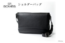 SOMES ショルダーバッグ プランス （ブラック） PR-26 [ソメスサドル 北海道 砂川市 12260582] ソメス バッグ カジュアル カジュアルバッグ ショルダー メンズ レディース 本革 革 革製品 レザー 革鞄 革バッグ 鞄 かばん 斜めがけ レビューキャンペーン
