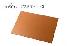 (受注生産) SOMES CO-05 デスクマット B3 (ライトブラウン) [ソメスサドル 北海道 砂川市 12260653-e] ソメス 革 本革 革製品 レザー 学習机  机 マット レビューキャンペーン