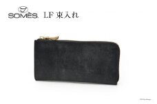 SOMES 長財布 LF束入れ (ブラック) WF-22 [ソメスサドル 北海道 砂川市 12260675-a] ソメス 財布 ウォレット さいふ サイフ メンズ レディース 本革 革 革製品 革財布 レザー ファスナー 黒 レビューキャンペーン