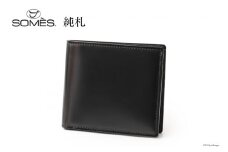 SOMES 財布 二つ折り 純札 (ブラック) HV-26 [ソメスサドル株式会社 北海道 砂川市 12260726-a] ソメス さいふ サイフ ウォレット メンズ レディース 薄い 本革 革 革製品 シンプル コードバン 馬革 黒 レビューキャンペーン
