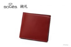 SOMES 財布 二つ折り 純札 (ダークブラウン) HV-26 [ソメスサドル株式会社 北海道 砂川市 12260726-b] ソメス さいふ サイフ ウォレット メンズ レディース 薄い 本革 革 革製品 シンプル コードバン 馬革 レビューキャンペーン
