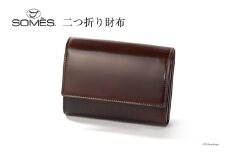 SOMES 二つ折り財布 （ブラウン）FC-02 [ソメスサドル 北海道 砂川市 12260759-a] ソメス 財布 メンズ レディース 二つ折り 二つ折 本革 革 革製品 レザー ウォレット サイフ さいふ レビューキャンペーン