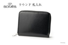 SOMES 財布 ラウンド 札入れ （ブラック）DM-09 [ソメスサドル 北海道 砂川市 12260761-b] ソメス 革財布 財布 メンズ レディース 本革 革 革製品 レザー 二つ折り 二つ折 ウォレット サイフ さいふ レビューキャンペーン