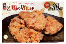 【先行受付】 唐揚げ 冷凍 レンジ ろく ザンギ 10個入 3袋 計30個 約1.2kg [丸正近藤食品 北海道 砂川市 12260714] からあげ から揚げ レンジ 若鳥 もも肉 もも ざんぎ 国産 レビューキャンペーン