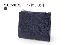 SOMES 二つ折り財布 （ネイビー）GL-10 [ソメスサドル 北海道 砂川市 12260817-a] ソメス 財布 メンズ レディース 二つ折り 二つ折 2つ折り 本革 革 革製品 レザー ウォレット サイフ さいふ somes saddle レビューキャンペーン