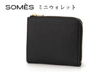 SOMES 財布 ミニウォレット （ブラック）HE-05 [ソメスサドル 北海道 砂川市 12260811-b] ソメス さいふ サイフ ウォレット ミニ 革財布 本革 革 革製品 レザー somes saddle レビューキャンペーン