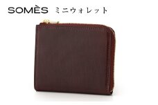 SOMES 財布 ミニウォレット （バーガンディ）HE-05 [ソメスサドル 北海道 砂川市 12260811-a] ソメス さいふ サイフ ウォレット ミニ 革財布 本革 革 革製品 レザー somes saddle レビューキャンペーン