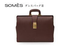SOMES ダレスバッグⅢ （ブラウン）EX-37 [ソメスサドル 北海道 砂川市 12260821-a] ソメス バッグ メンズ 本革 革 革製品 革鞄 革バッグ レザー somes saddle レビューキャンペーン