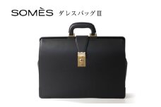 SOMES ダレスバッグⅢ （ブラック）EX-37 [ソメスサドル 北海道 砂川市 12260821-b] ソメス バッグ メンズ 本革 革 革製品 革鞄 革バッグ レザー somes saddle レビューキャンペーン
