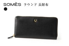 SOMES ラウンド 長財布 （ブラック）PT-81 [ソメスサドル 北海道 砂川市 12260814-b] ソメス 財布 ラウンドファスナー メンズ レディース 本革 革 革製品 革財布 レザー ウォレット サイフ さいふ somes saddle レビューキャンペーン