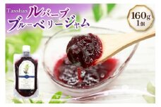 ジャム Tasshas 無添加 ルバーブブルーベリージャム 160g [Hammy's 北海道 砂川市 12260847] 食品 加工食品 グロサリー ルバーブ ブルーベリー パン ヨーグルト レビューキャンペーン