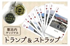 歌志内オリジナルトランプ＆ストラップ / 歌志内市役所 / 北海道 歌志内市 [01227aa001]