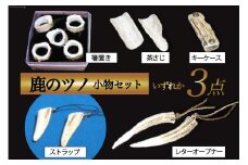 鹿の角小物セット（いずれか3点） [加藤樹石苑 北海道 歌志内市 01227ai002] エゾシカ 角 手作り ハンドメイド セット