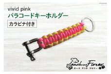 パラコードキーホルダー（カラビナ付き）vivid pink 男女兼用 1個 / ピーチアンドフラワー / 北海道 歌志内市 [01227ae012] アウトドア 小物 金具