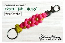 パラコードキーホルダー（カラビナ付き）cosmos women 1個 / ピーチアンドフラワー / 北海道 歌志内市 [01227ae018] アウトドア 小物 金具
