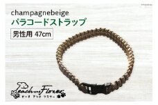 犬猫用 パラコードストラップ champagnebeige 男性用 47cm 1個 / ピーチアンドフラワー / 北海道 歌志内市 [01227ae023] 犬 猫 散歩グッズ リード