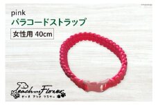 犬猫用 パラコードストラップ pink 女性用 40cm 1個 / ピーチアンドフラワー / 北海道 歌志内市 [01227ae024] 犬 猫 散歩グッズ リード