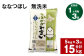 【3回定期便】北海道深川産 ななつぼし(無洗米) 5kg