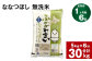 【6回定期便】北海道深川産 ななつぼし(無洗米) 5kg