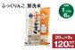 6回定期便】北海道深川産 ふっくりんこ(無洗米) 20kg(5kg×4袋)