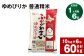 【6回定期便】北海道深川産 ゆめぴりか(普通精米) 10kg(5kg×2袋)