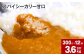 スパイシーカリー甘口(レトルト) 300g×12袋
