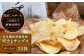 化学調味料無添加ポテトチップス ガーリック味(55g×24袋)