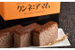 黒米カステラ クンネアマム 400g×4箱セット