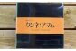 黒米カステラ クンネアマム 400g×4箱セット