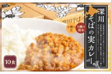 深川そばの実カレー(レトルト) 180g×10箱