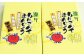 深川りんごパイまんじゅう 8個入り×2箱セット